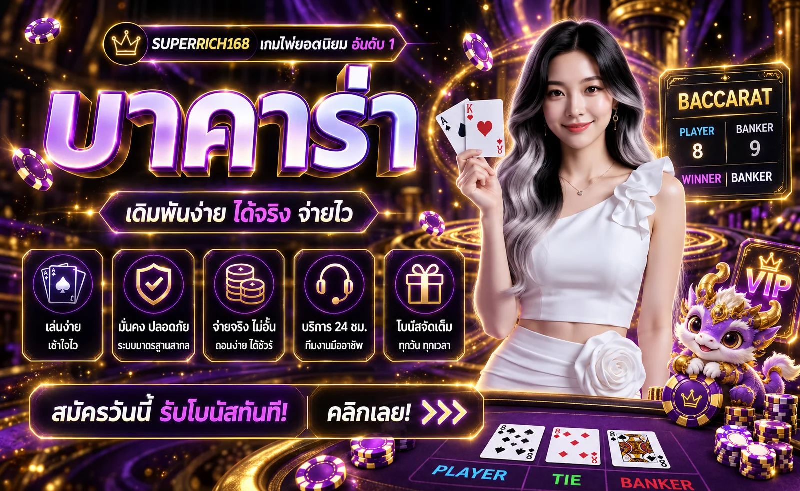 superrich168 banner