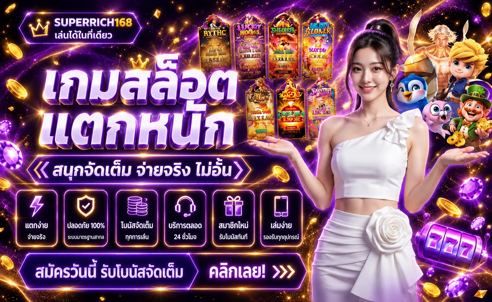 superrich168 banner